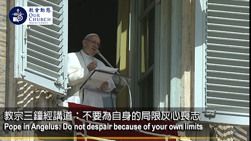 Pope in Angelus: Do not despair because of your own limits