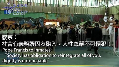 Pope Francis to inmates： “Society has obligation to reintegrate all