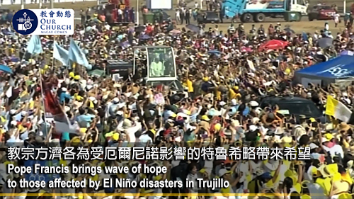 Pope Francis brings wave of hope to those affected by El Niño disasters in Trujillo