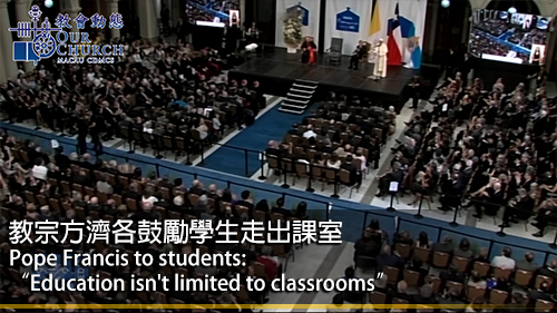 Pope Francis to students : Education isn't limited to classrooms