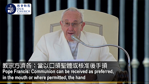 Pope Francis: Communion can be received as preferred, in the mouth or where permitted, the hand