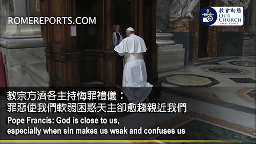 Pope Francis: God is close to us, especially when sin makes us weak and confuses us
