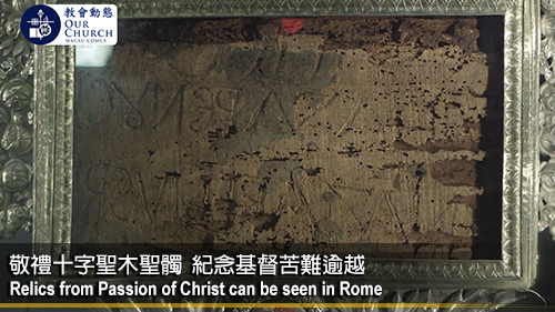 Relics from Passion of Christ can be seen in Rome