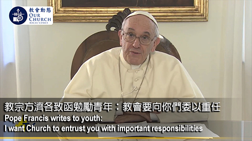 Pope Francis writes to youth: I want Church to entrust you with important responsibilities