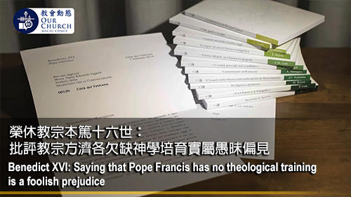 Benedict XVI: Saying that Pope Francis has no theological training is a foolish prejudice