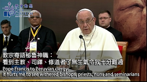 Pope Francis to Peruvian clergy: it hurts me to see withered bishops, priests, nuns and seminarians