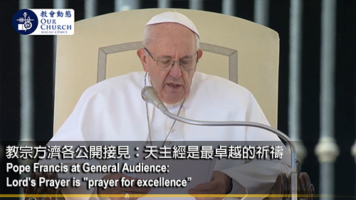 Pope Francis at General Audience: Lord's Prayer is "prayer for excellence”