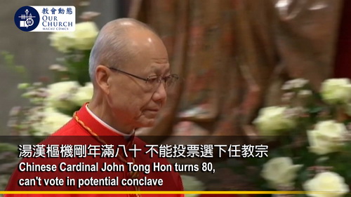 Chinese Cardinal John Tong Hon turns 80, can't vote in potential conclave