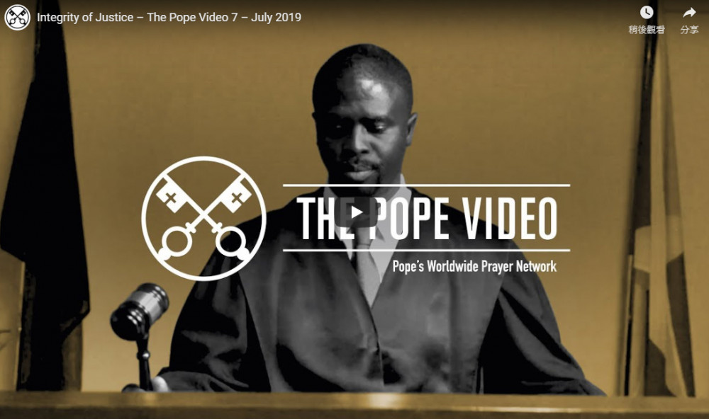 Integrity of Justice – The Pope Video 7 – July 2019