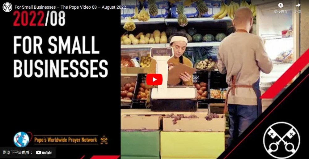 For Small Businesses – The Pope Video 08 – August 2022