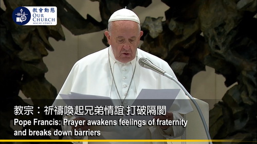 Pope Francis: Prayer awakens feelings of fraternity and breaks down barriers