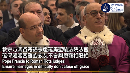 Pope Francis to Roman Rota judges: Ensure marriages in difficulty don't close off grace