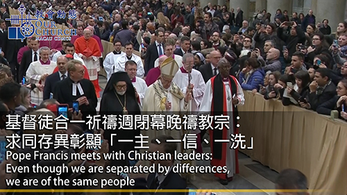 Pope Francis meets with Christian leaders: Even though we are separated by differences, we are of th...