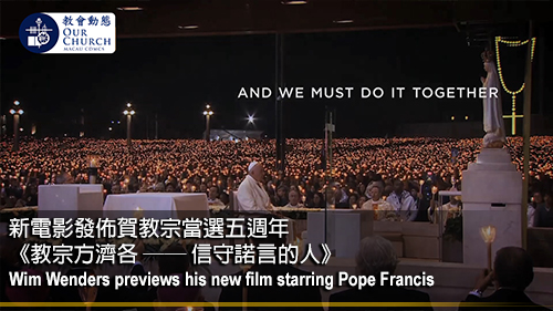 Wim Wenders previews his new film starring Pope Francis
