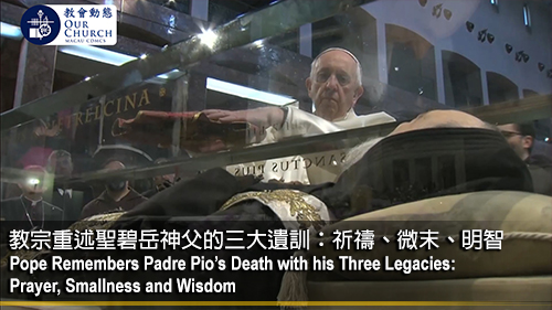 Pope Remembers Padre Pio’s Death with his Three Legacies: Prayer, Smallness and Wisdom