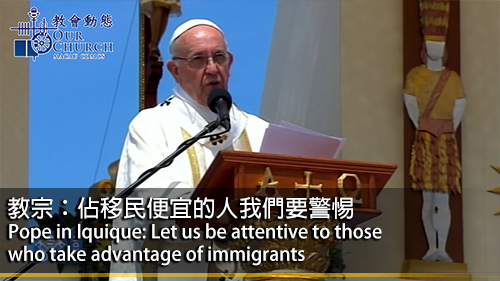 Pope in Lquique : Let us be attentive to those who take advantage of immigrants