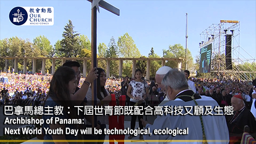 Archbishop of Panama: Next World Youth Day will be technological, ecological