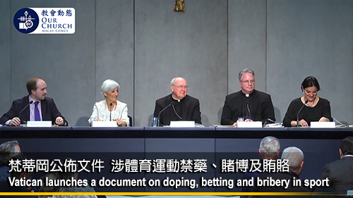 梵蒂岡公佈文件 涉體育運動禁藥、賭博及賄賂