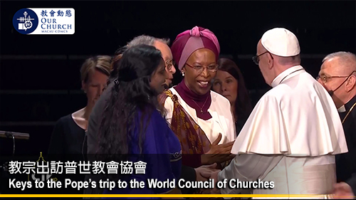 教宗出訪普世教會協會