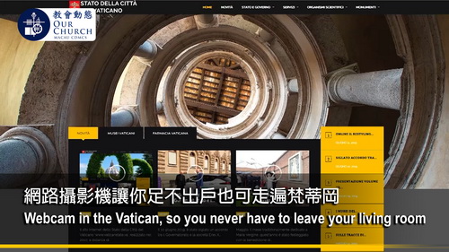 網路攝影機讓你足不出戶也可走遍梵蒂岡
