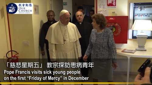 「慈悲星期五」 教宗探訪患病青年