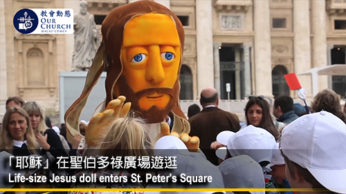 「耶穌」在聖伯多祿廣場遊逛