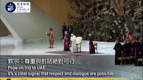 教宗：尊重與對話絕對可行