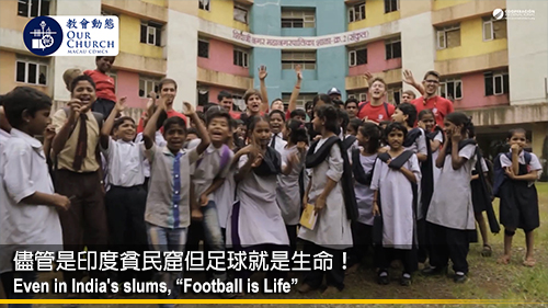儘管是印度貧民窟 但足球就是生命！