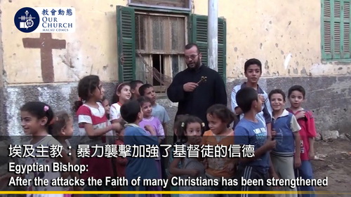 埃及主教：暴力襲擊加強了基督徒的信德