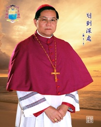 黎鴻昇主教 D. José Lai Hung Seng(2003-2015)