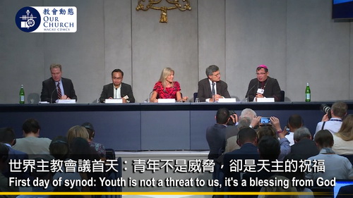世界主教會議首天：青年不是威脅，卻是天主的祝福