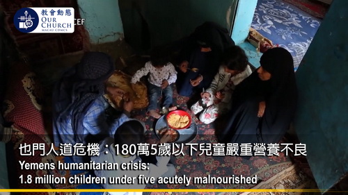 也門人道危機：180萬5歲以下兒童嚴重營養不良